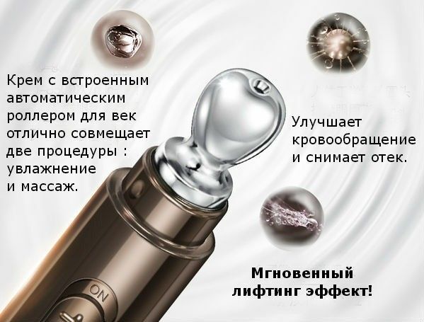 Cream massager for the area around the eyes with Jomtam caviar extract 20g